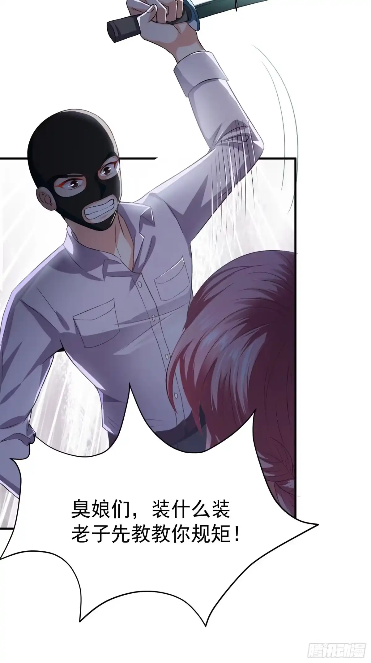 高手下山，七个师姐都护我 07 这腿真有劲儿~ 第7页