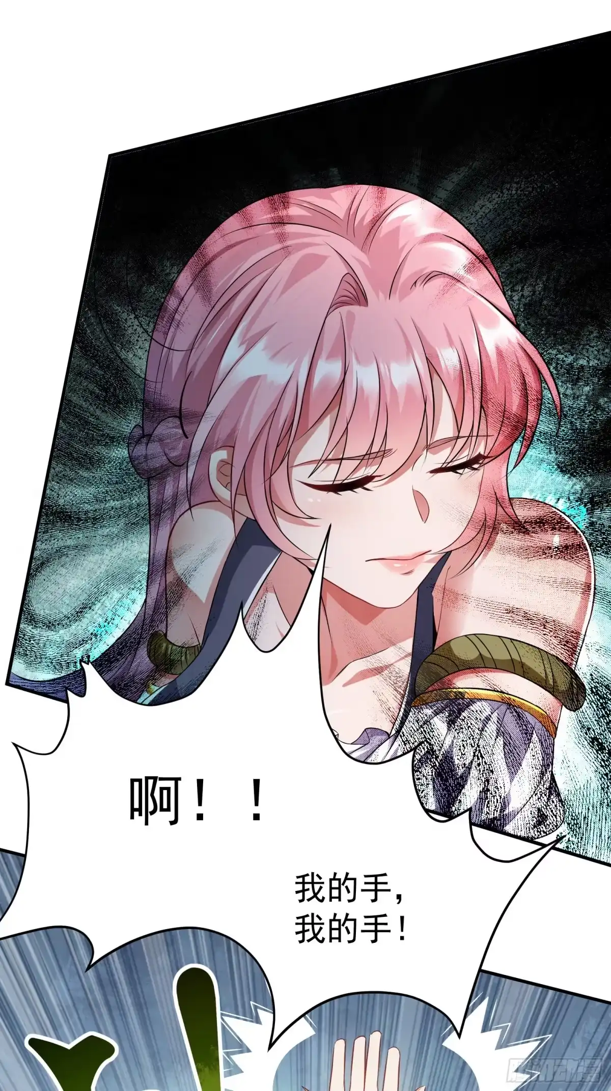 高手下山，七个师姐都护我 07 这腿真有劲儿~ 第8页