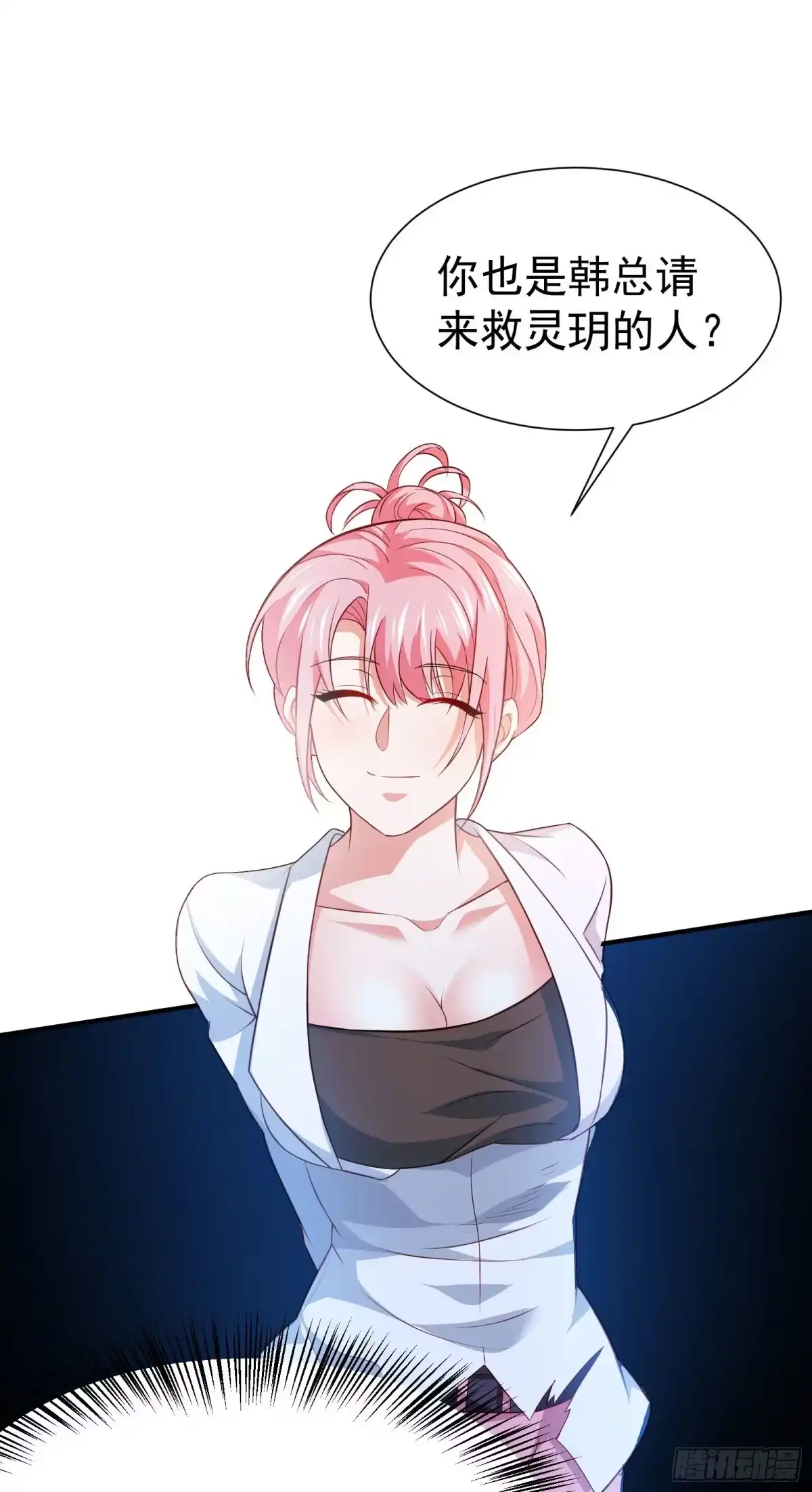 高手下山，七个师姐都护我 08 送上门的美女 第1页