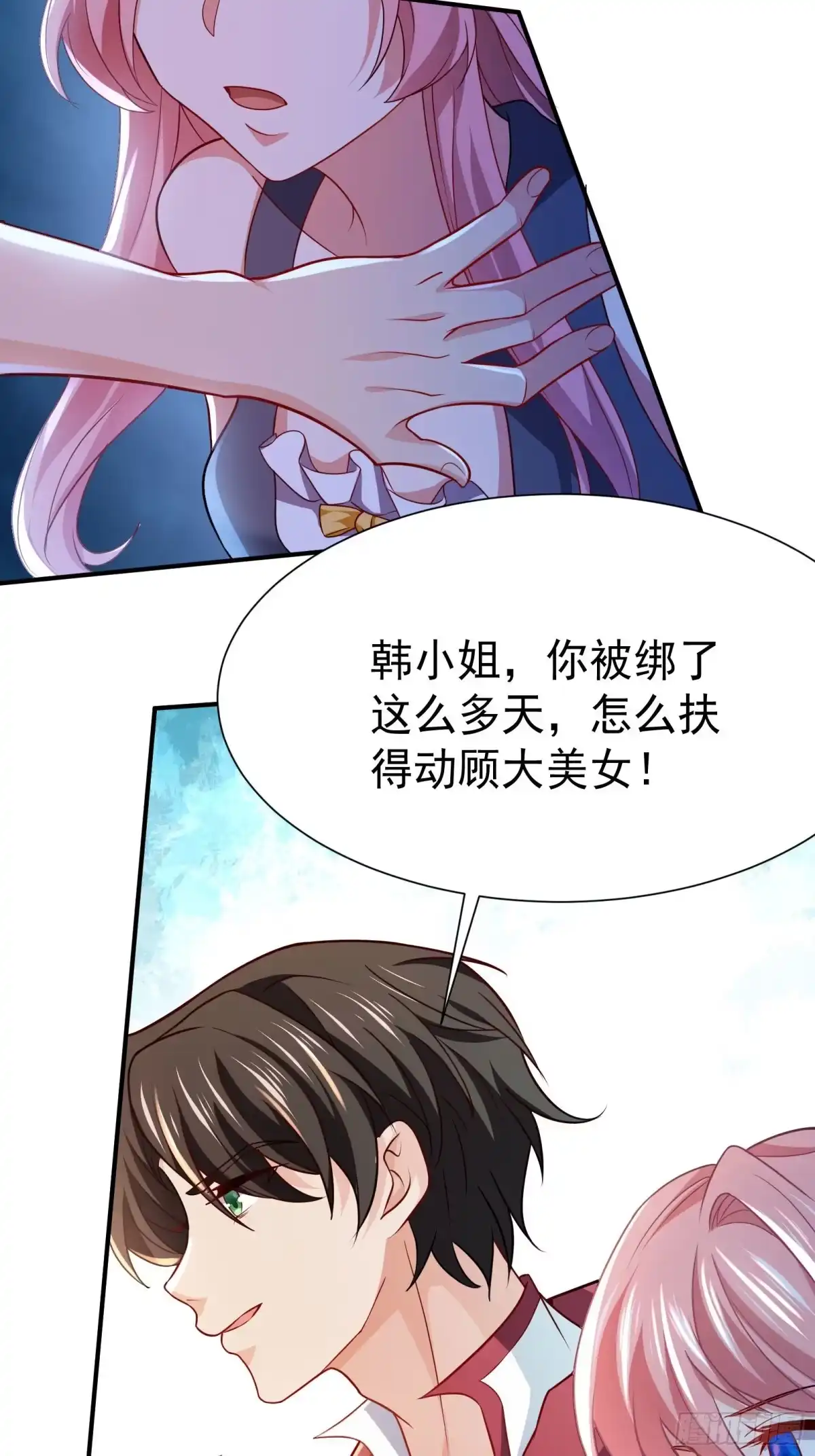 高手下山，七个师姐都护我 08 送上门的美女 第10页