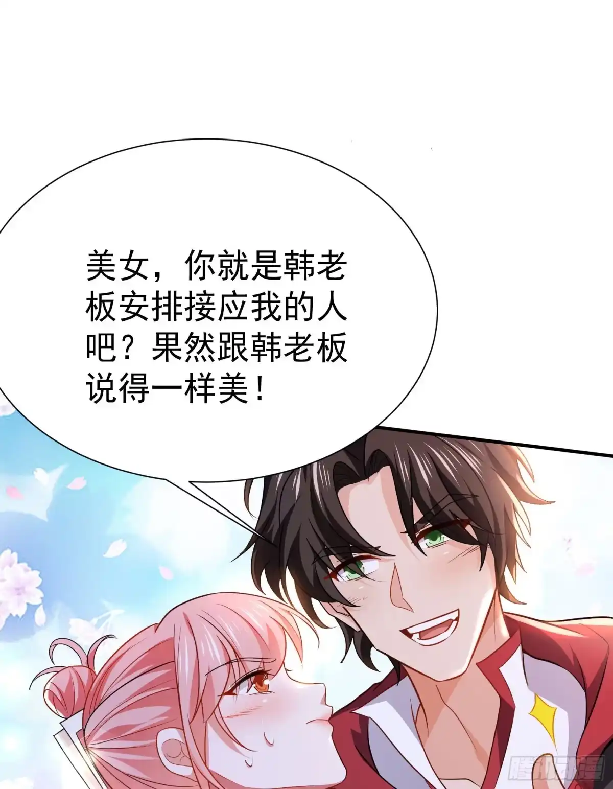 高手下山，七个师姐都护我 08 送上门的美女 第13页