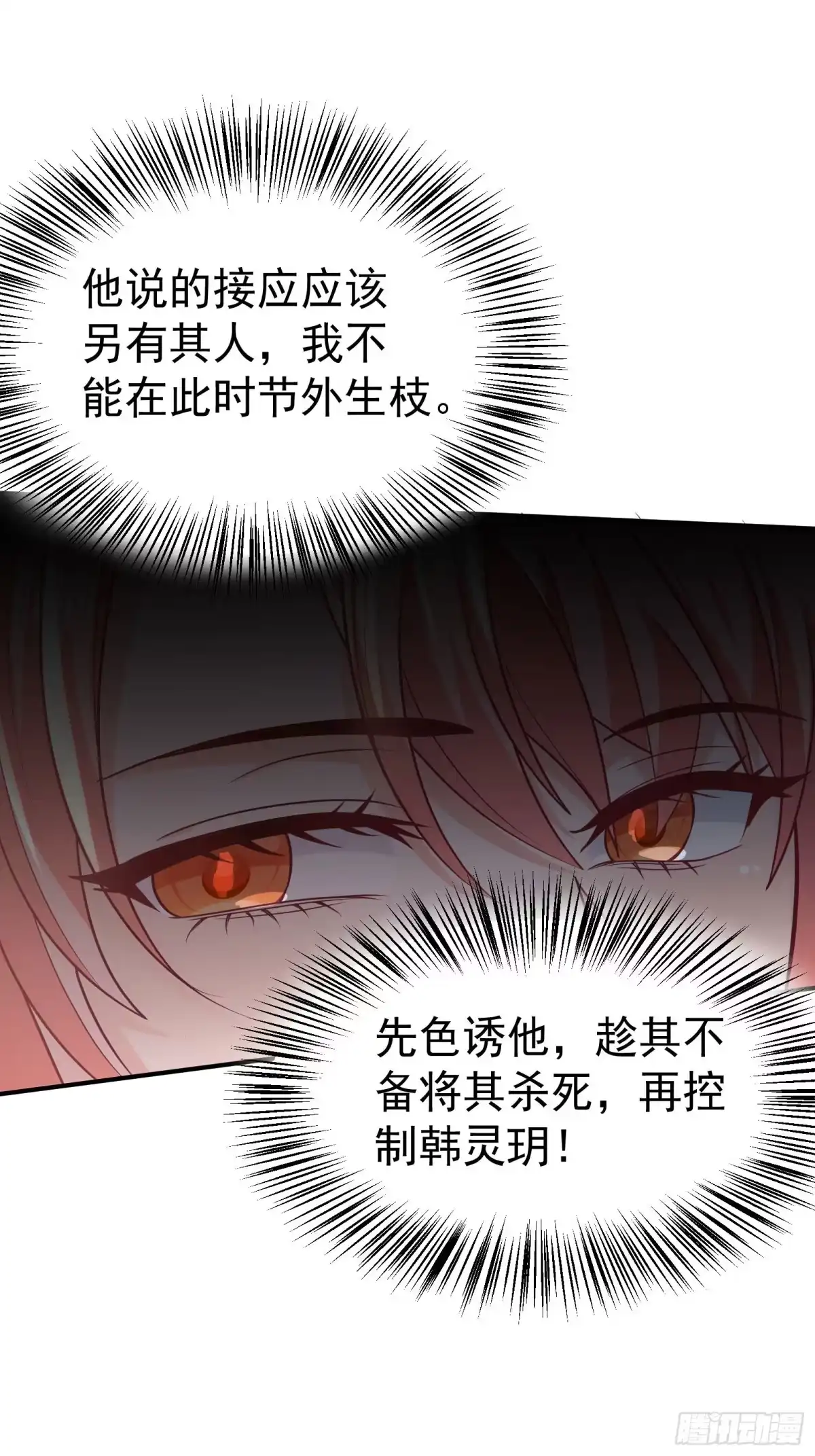 高手下山，七个师姐都护我 08 送上门的美女 第15页