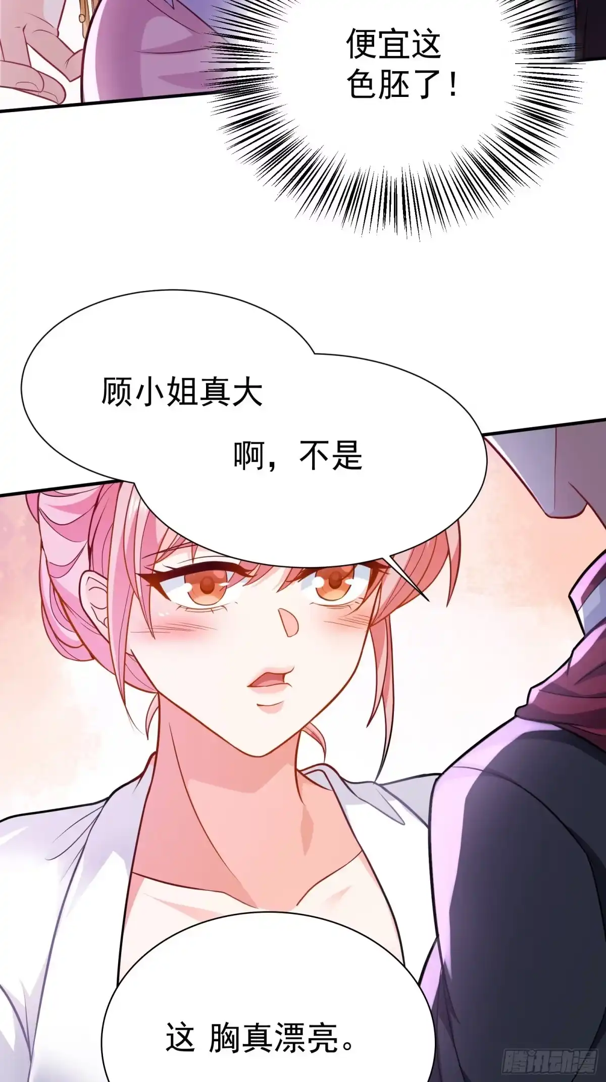 高手下山，七个师姐都护我 08 送上门的美女 第17页