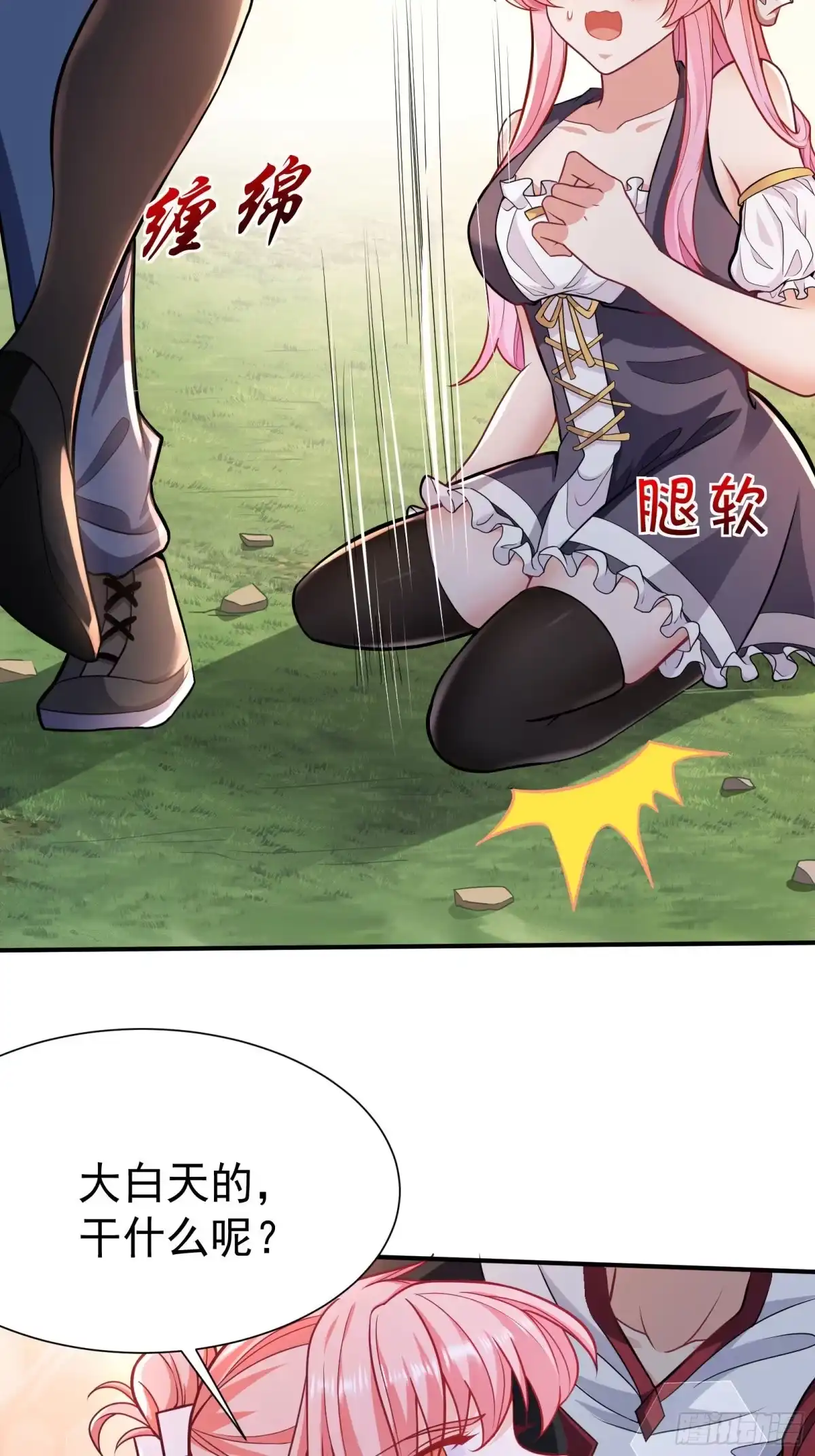 高手下山，七个师姐都护我 08 送上门的美女 第19页