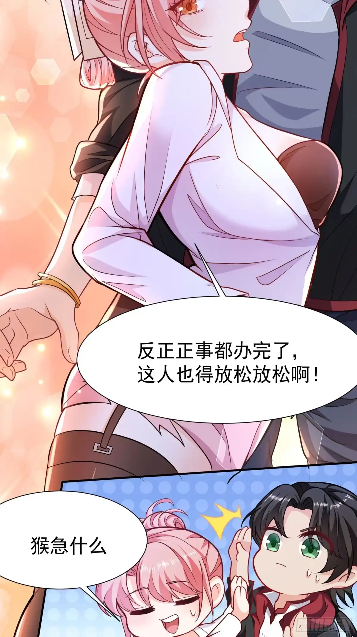 高手下山，七个师姐都护我 08 送上门的美女 第20页