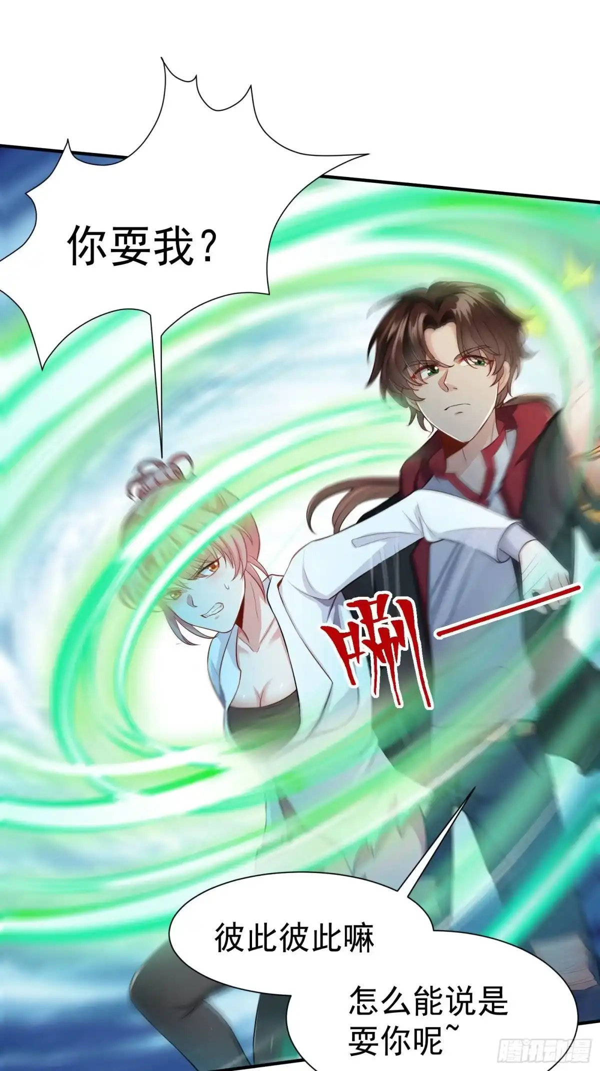 高手下山，七个师姐都护我 08 送上门的美女 第29页
