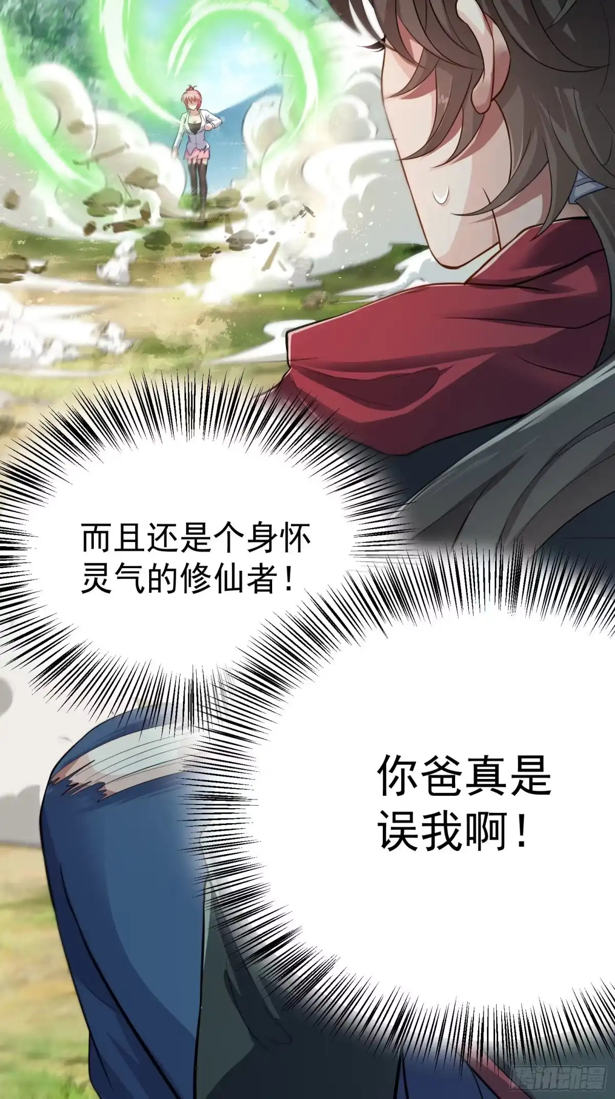 高手下山，七个师姐都护我 08 送上门的美女 第35页