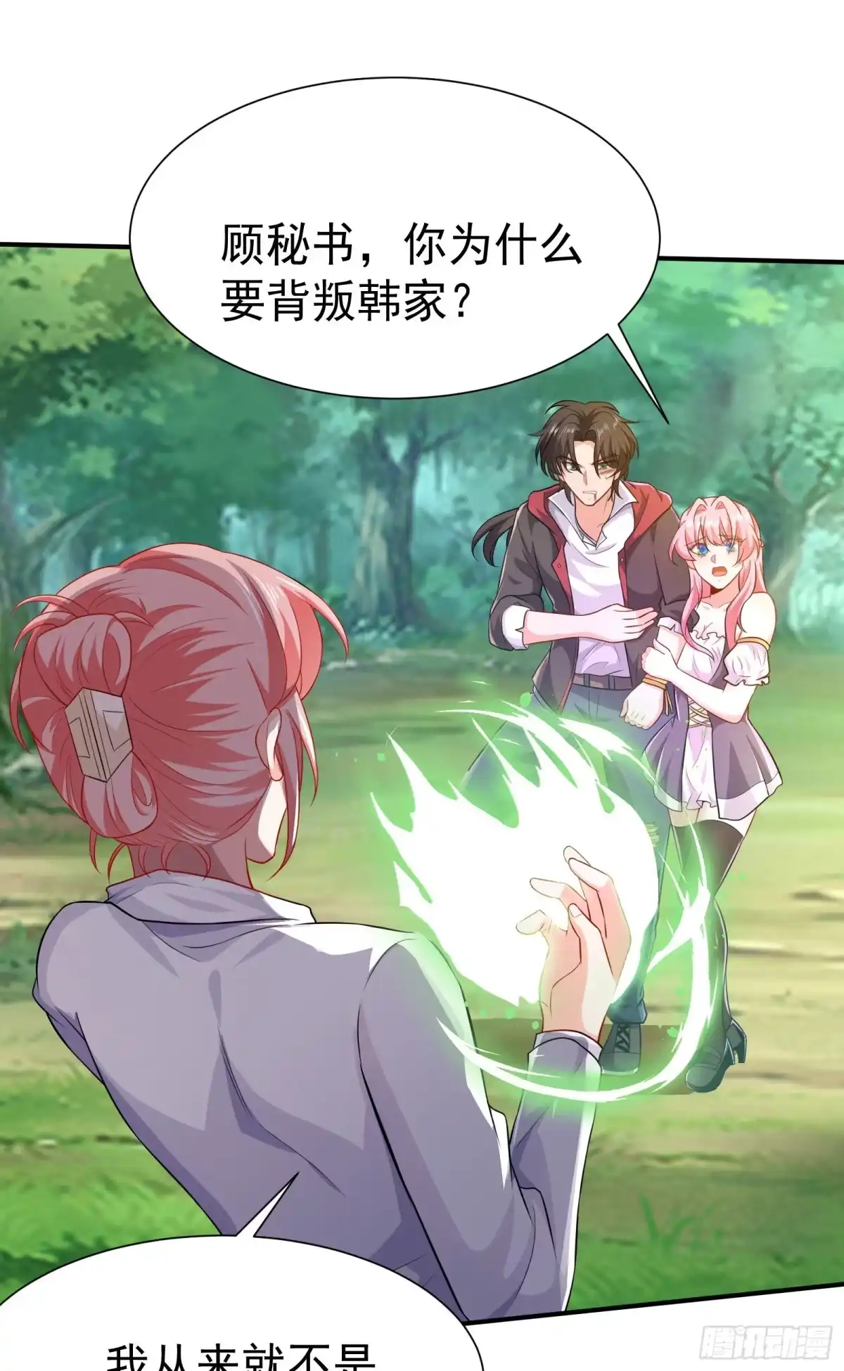 高手下山，七个师姐都护我 08 送上门的美女 第36页