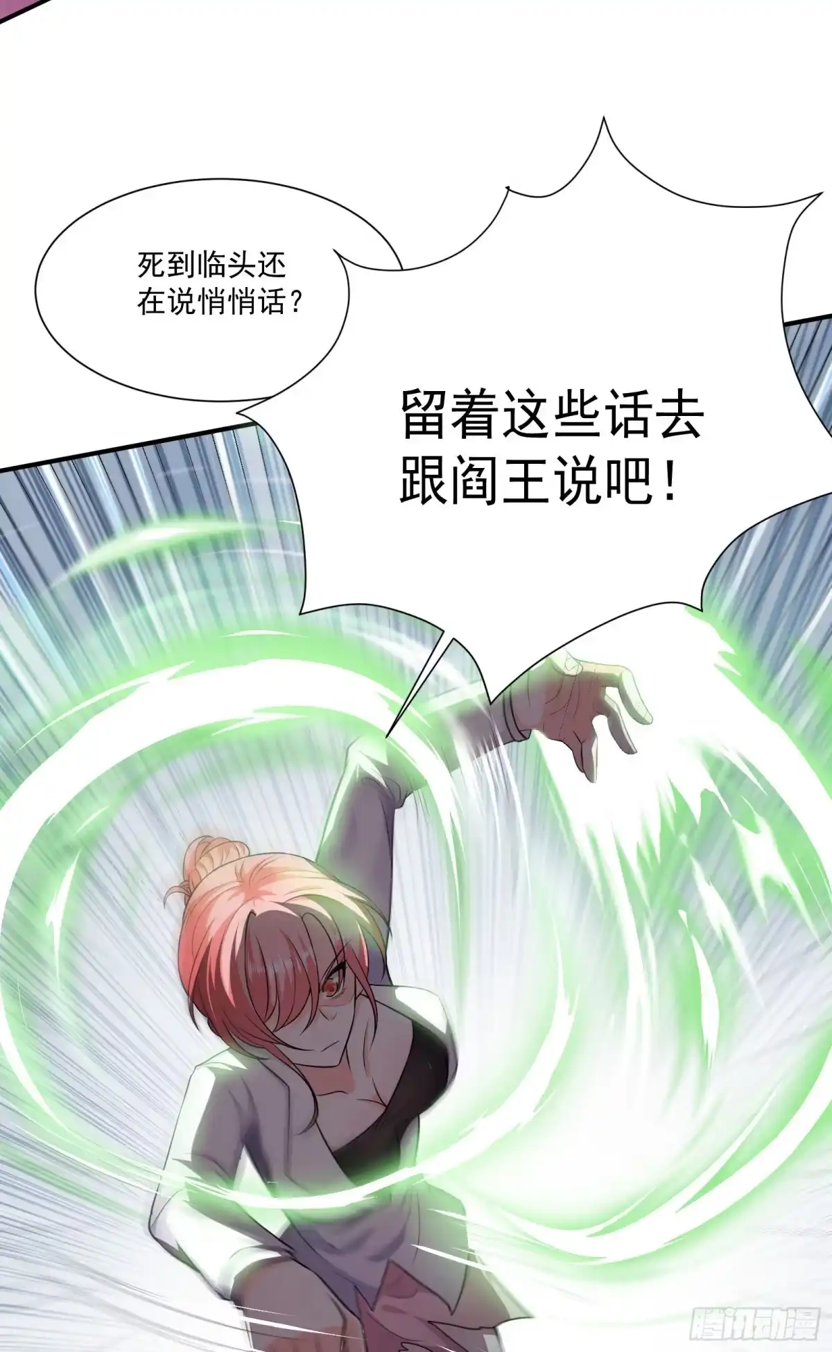 高手下山，七个师姐都护我 08 送上门的美女 第41页