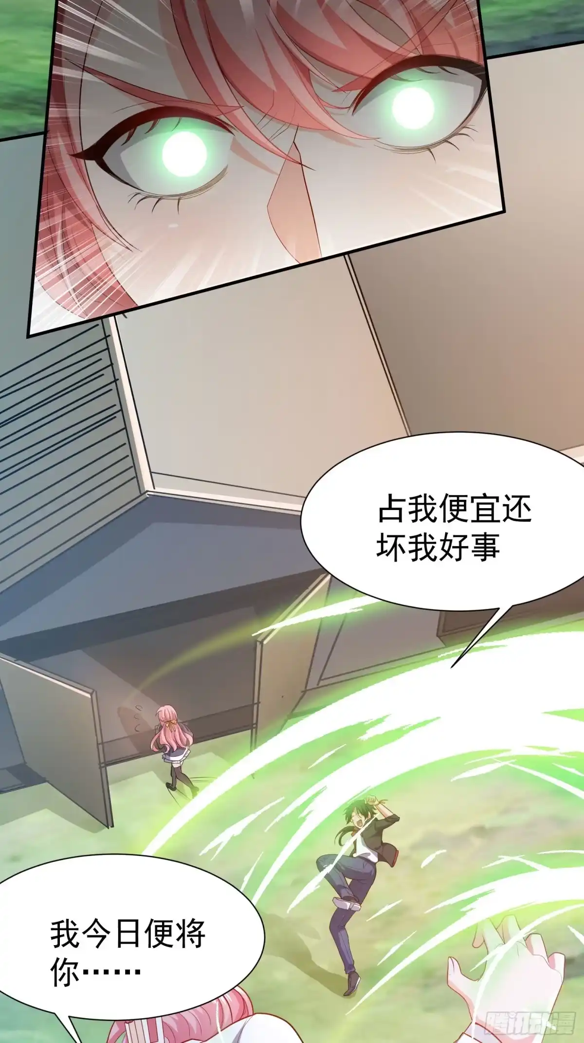 高手下山，七个师姐都护我 08 送上门的美女 第48页