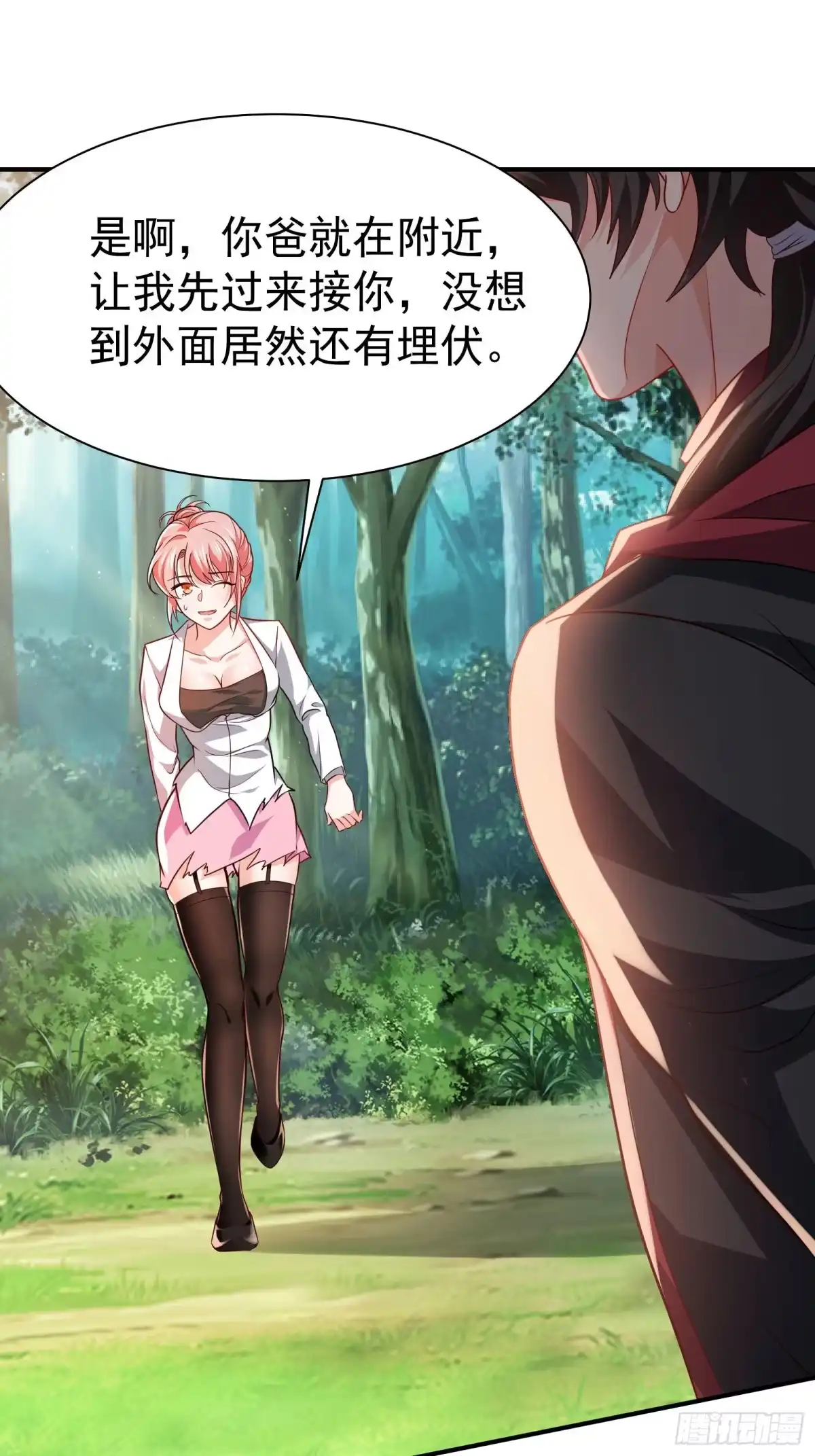 高手下山，七个师姐都护我 08 送上门的美女 第8页