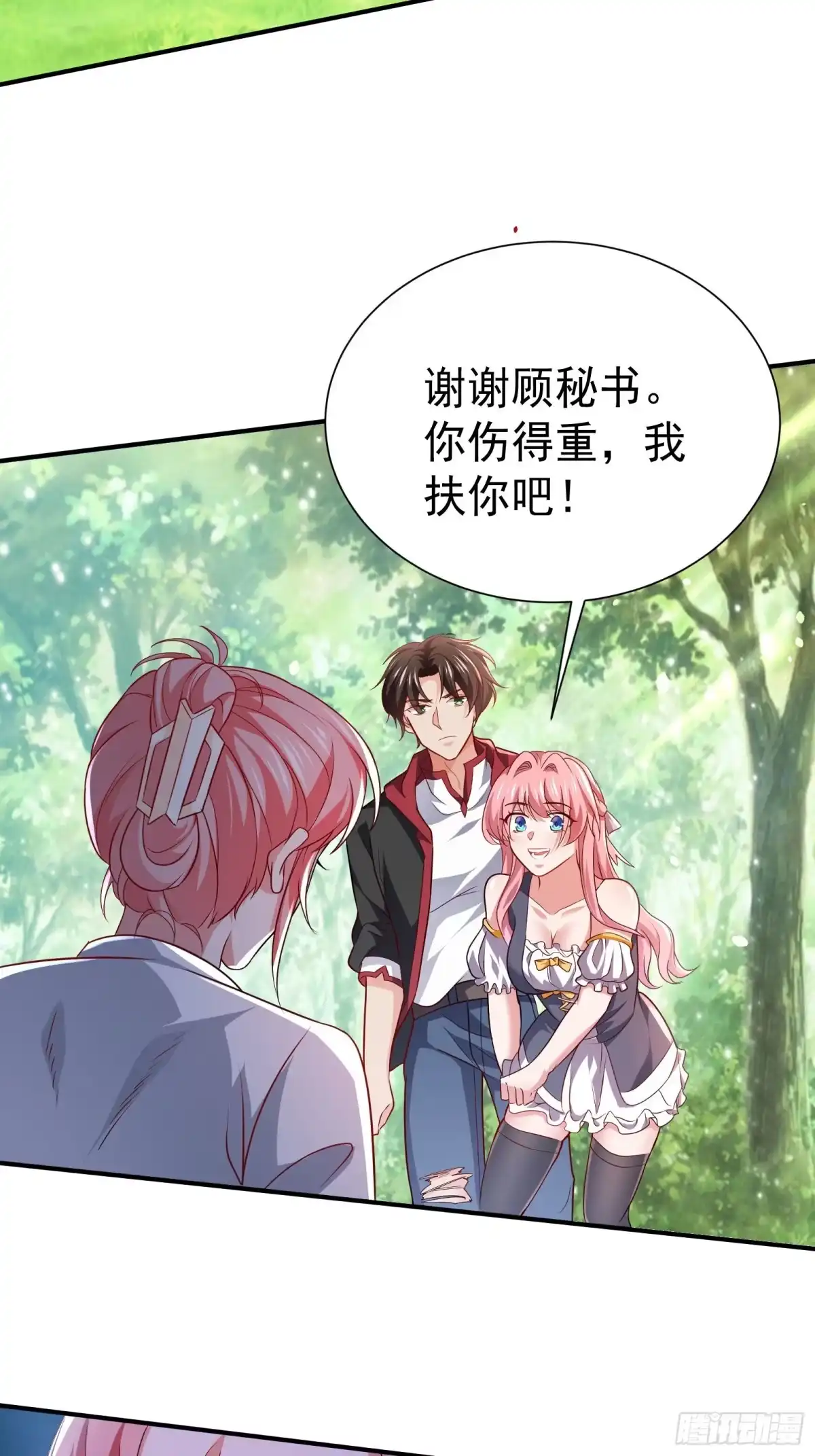 高手下山，七个师姐都护我 08 送上门的美女 第9页