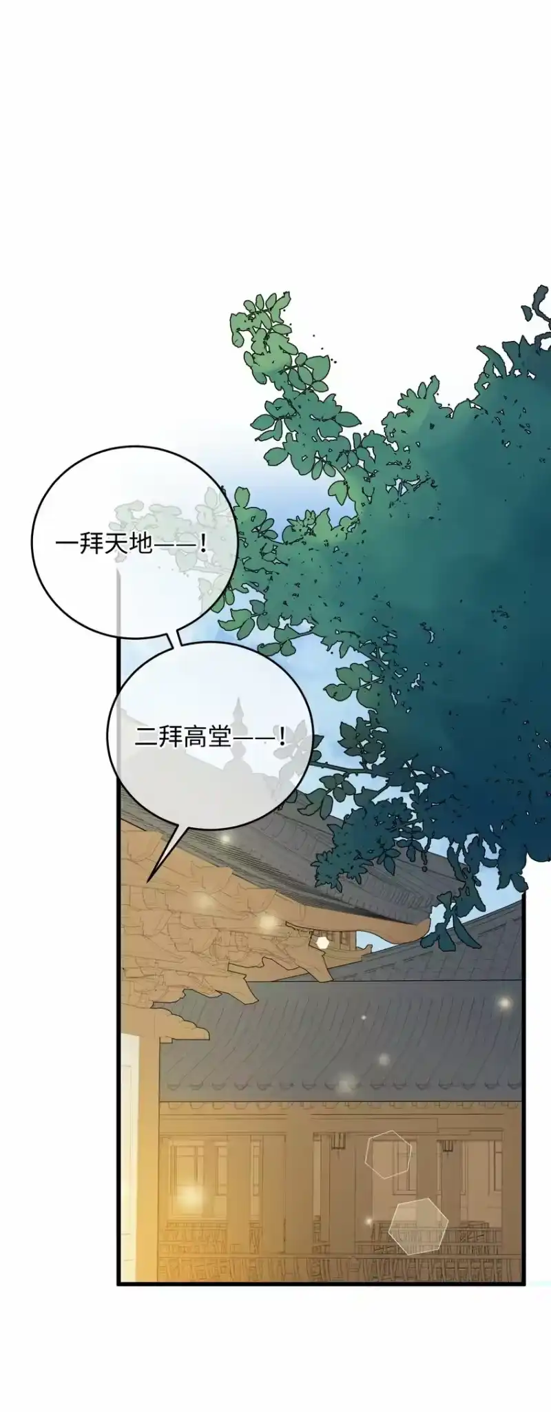 嫁入王府的我，只想搞钱_h 010 洞房花烛 第16页
