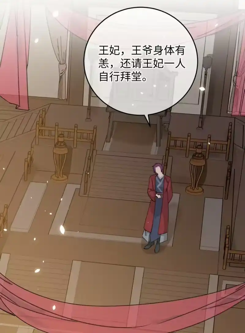 嫁入王府的我，只想搞钱_h 010 洞房花烛 第3页
