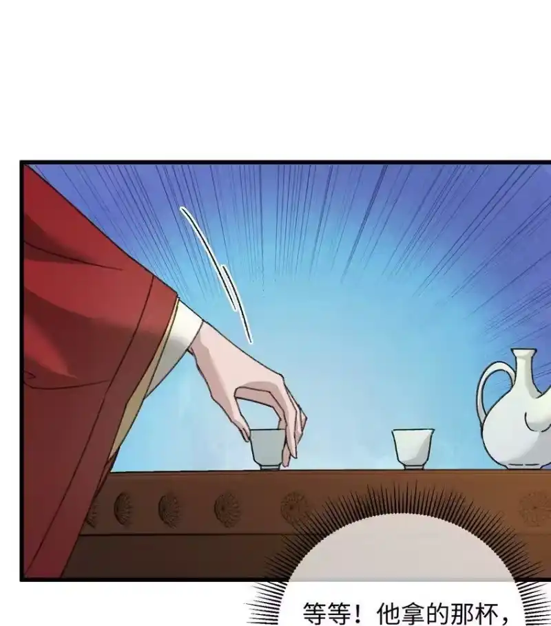 嫁入王府的我，只想搞钱_h 010 洞房花烛 第36页