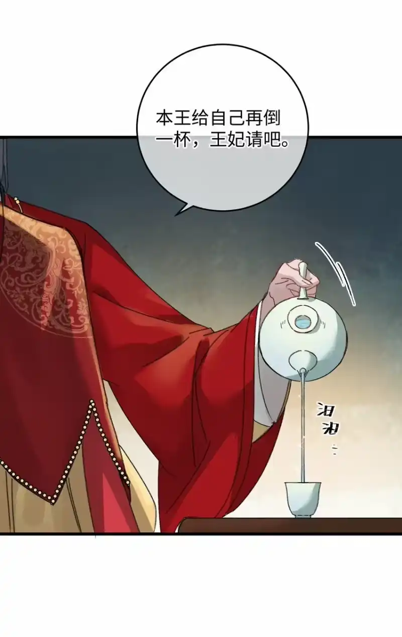 嫁入王府的我，只想搞钱_h 010 洞房花烛 第47页