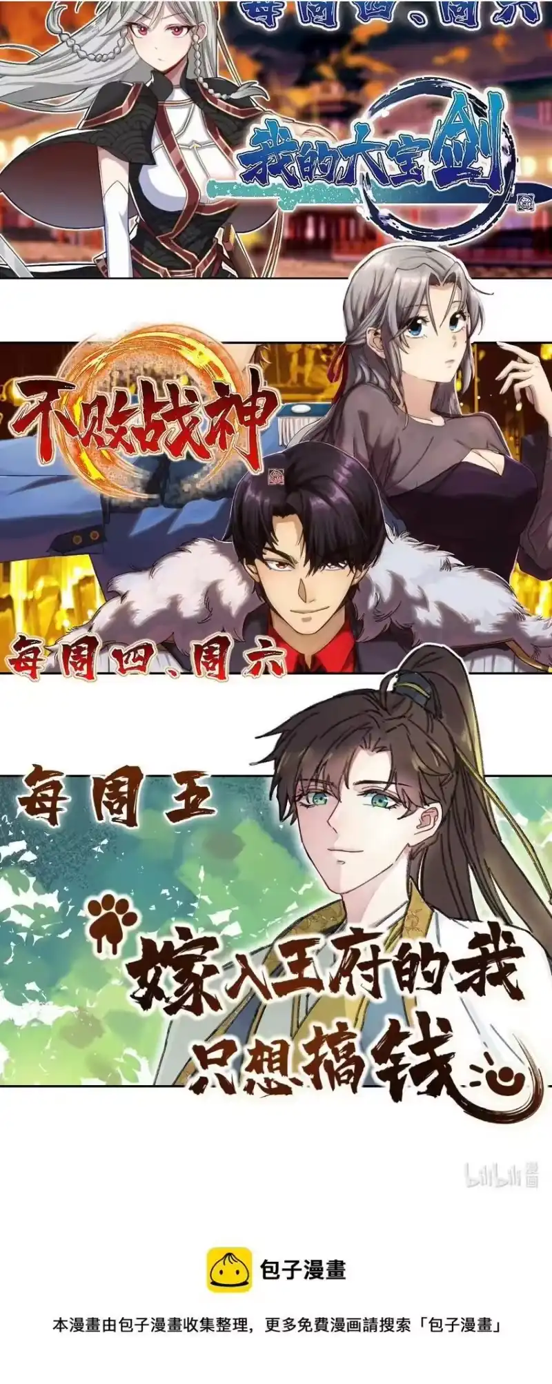 嫁入王府的我，只想搞钱_h 010 洞房花烛 第56页