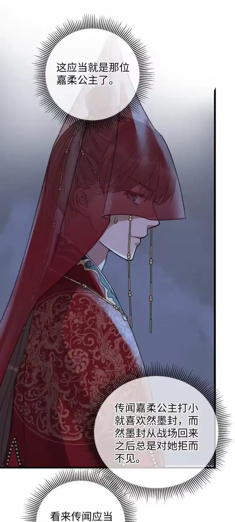 嫁入王府的我，只想搞钱_h 010 洞房花烛 第8页
