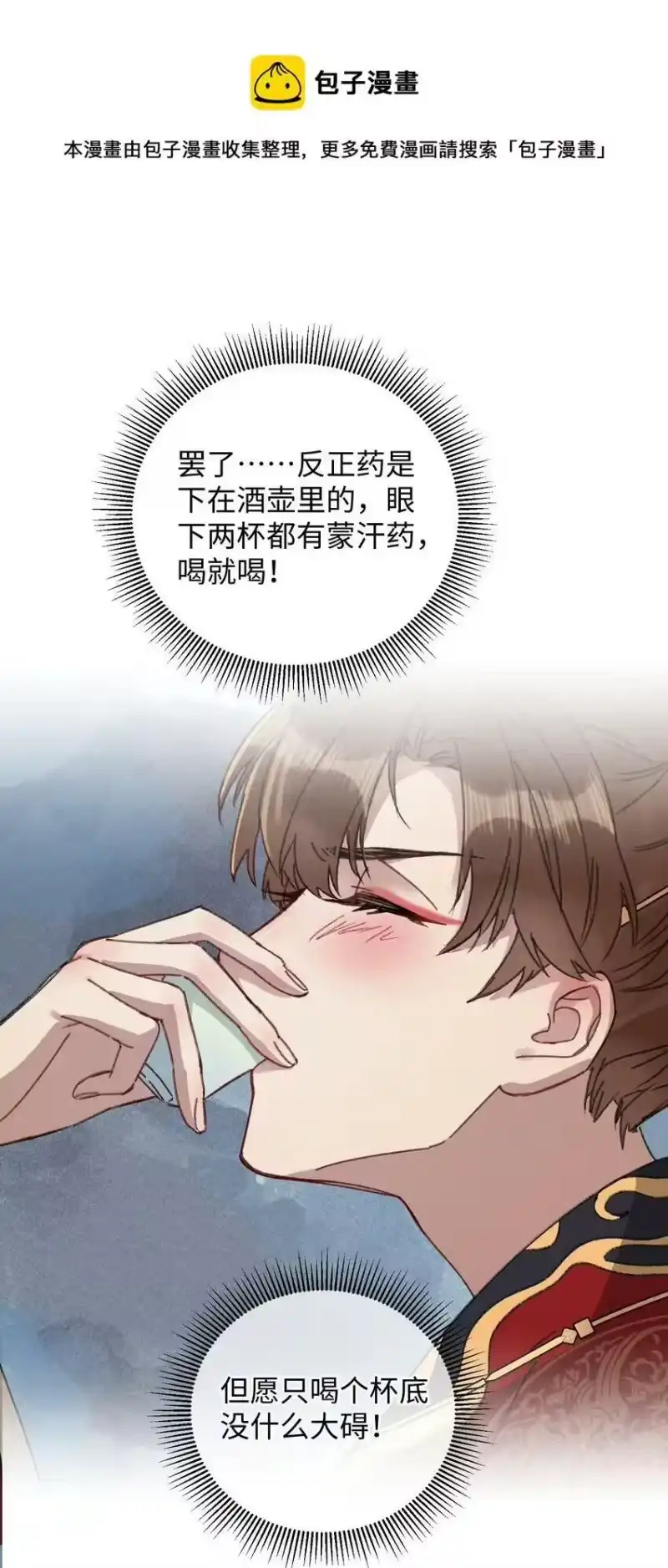 嫁入王府的我，只想搞钱_h 011 厚颜无耻 第1页
