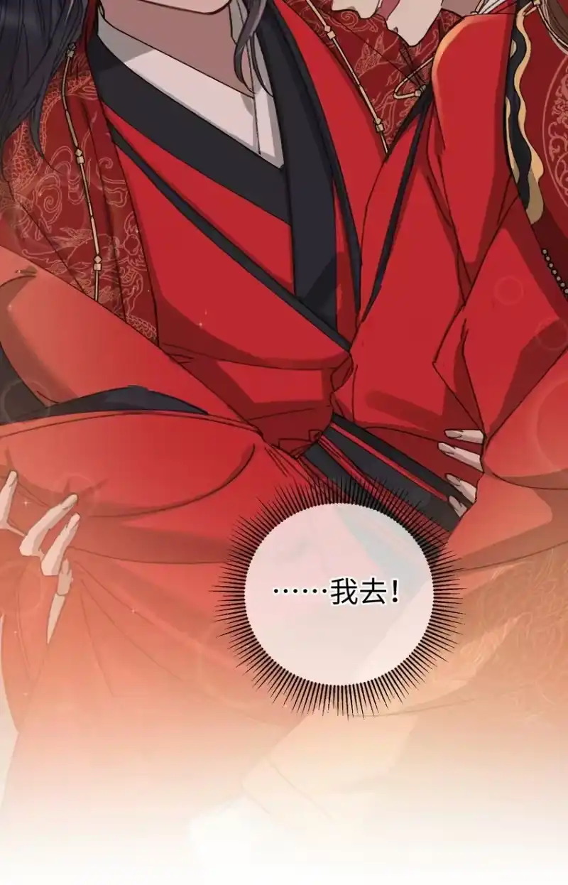 嫁入王府的我，只想搞钱_h 011 厚颜无耻 第10页
