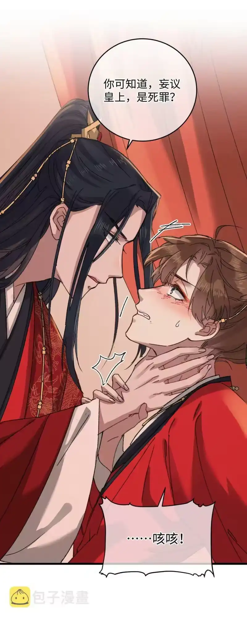 嫁入王府的我，只想搞钱_h 011 厚颜无耻 第17页