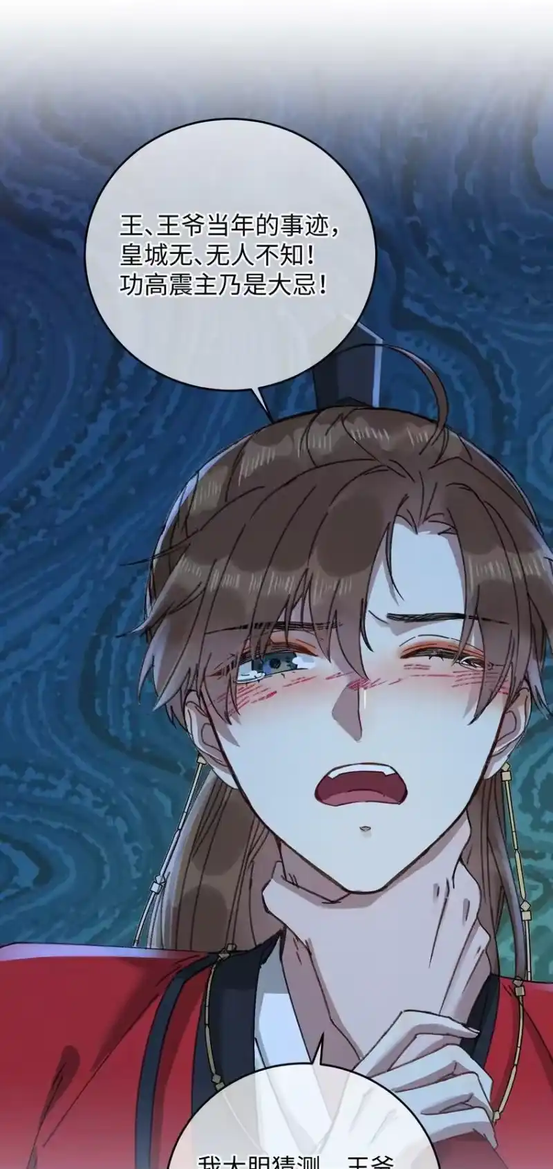 嫁入王府的我，只想搞钱_h 011 厚颜无耻 第18页