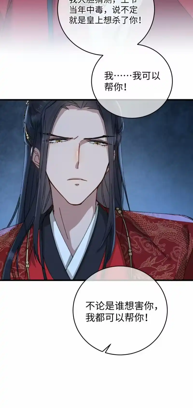 嫁入王府的我，只想搞钱_h 011 厚颜无耻 第19页