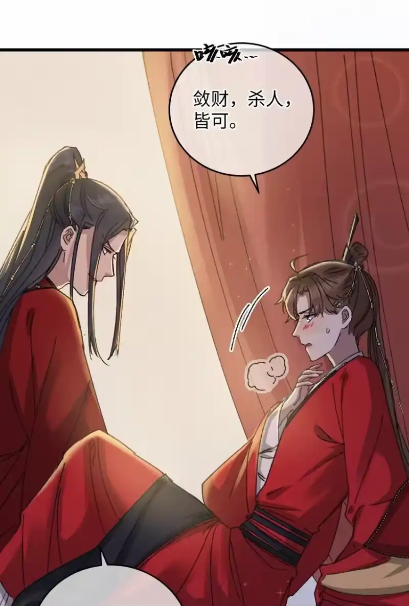 嫁入王府的我，只想搞钱_h 011 厚颜无耻 第21页