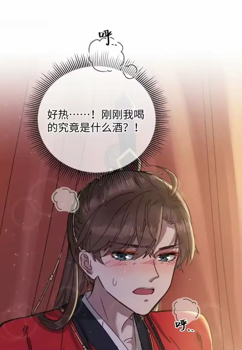 嫁入王府的我，只想搞钱_h 011 厚颜无耻 第23页