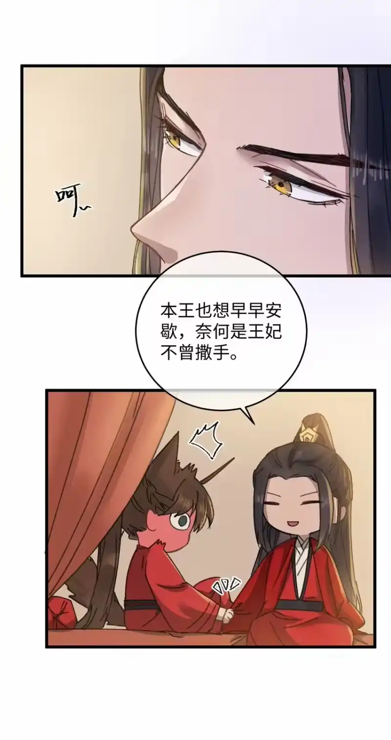 嫁入王府的我，只想搞钱_h 011 厚颜无耻 第26页