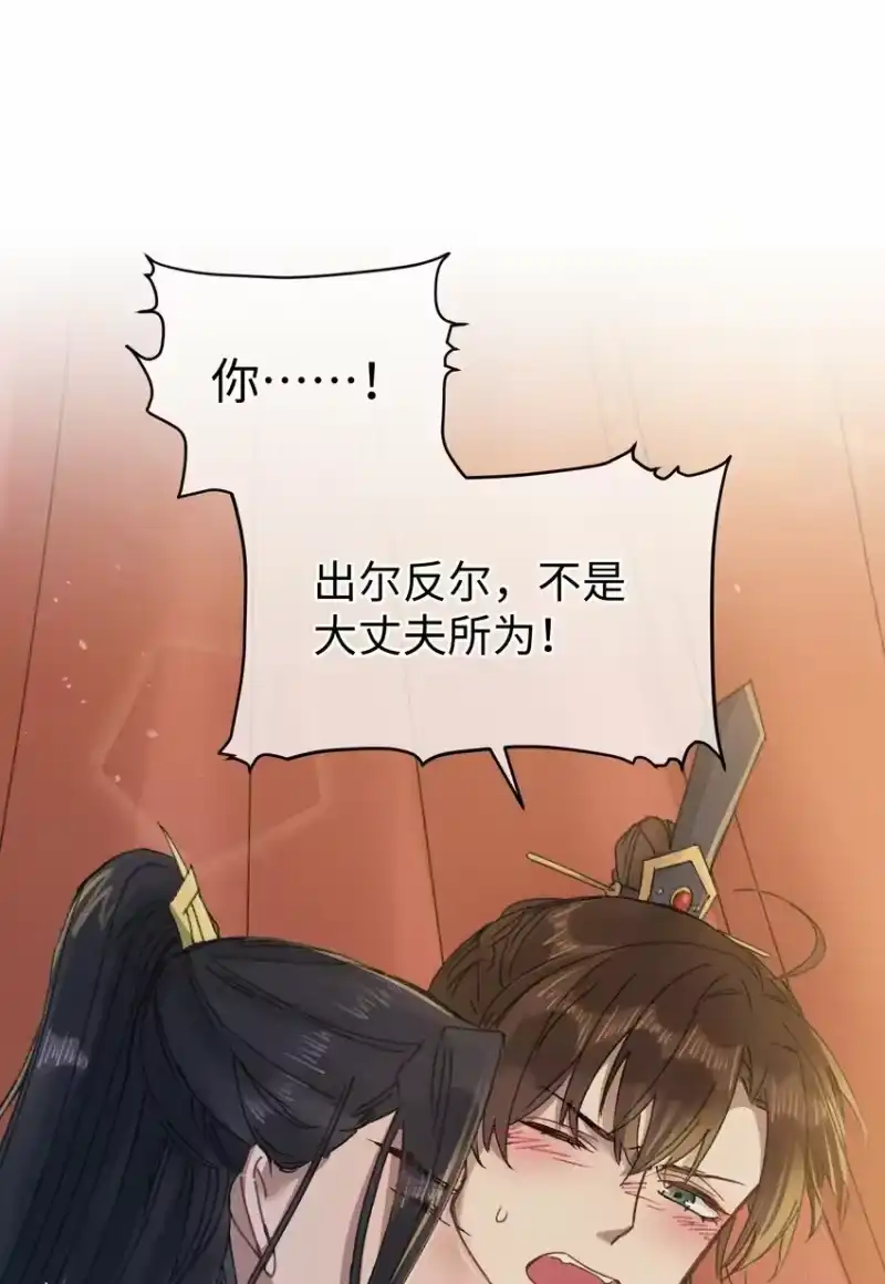 嫁入王府的我，只想搞钱_h 011 厚颜无耻 第28页