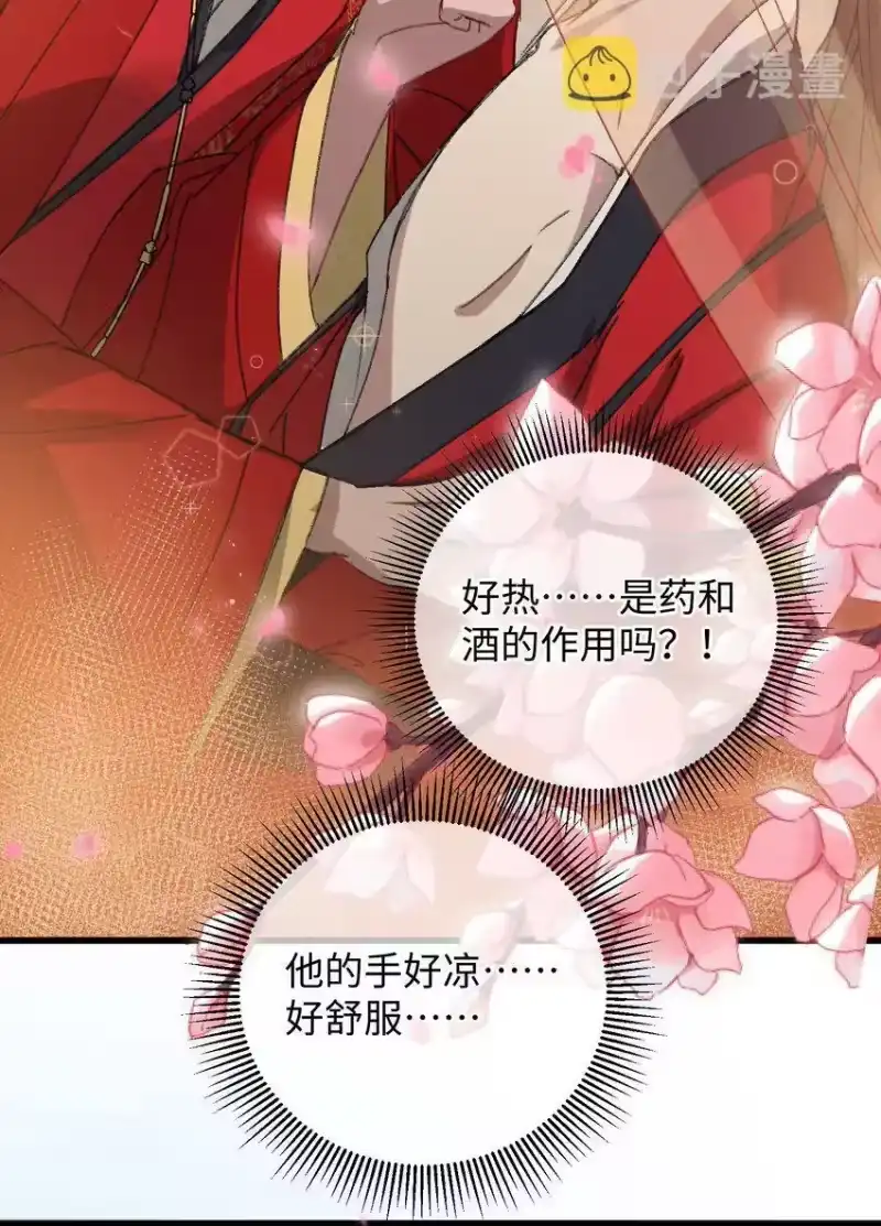 嫁入王府的我，只想搞钱_h 011 厚颜无耻 第33页
