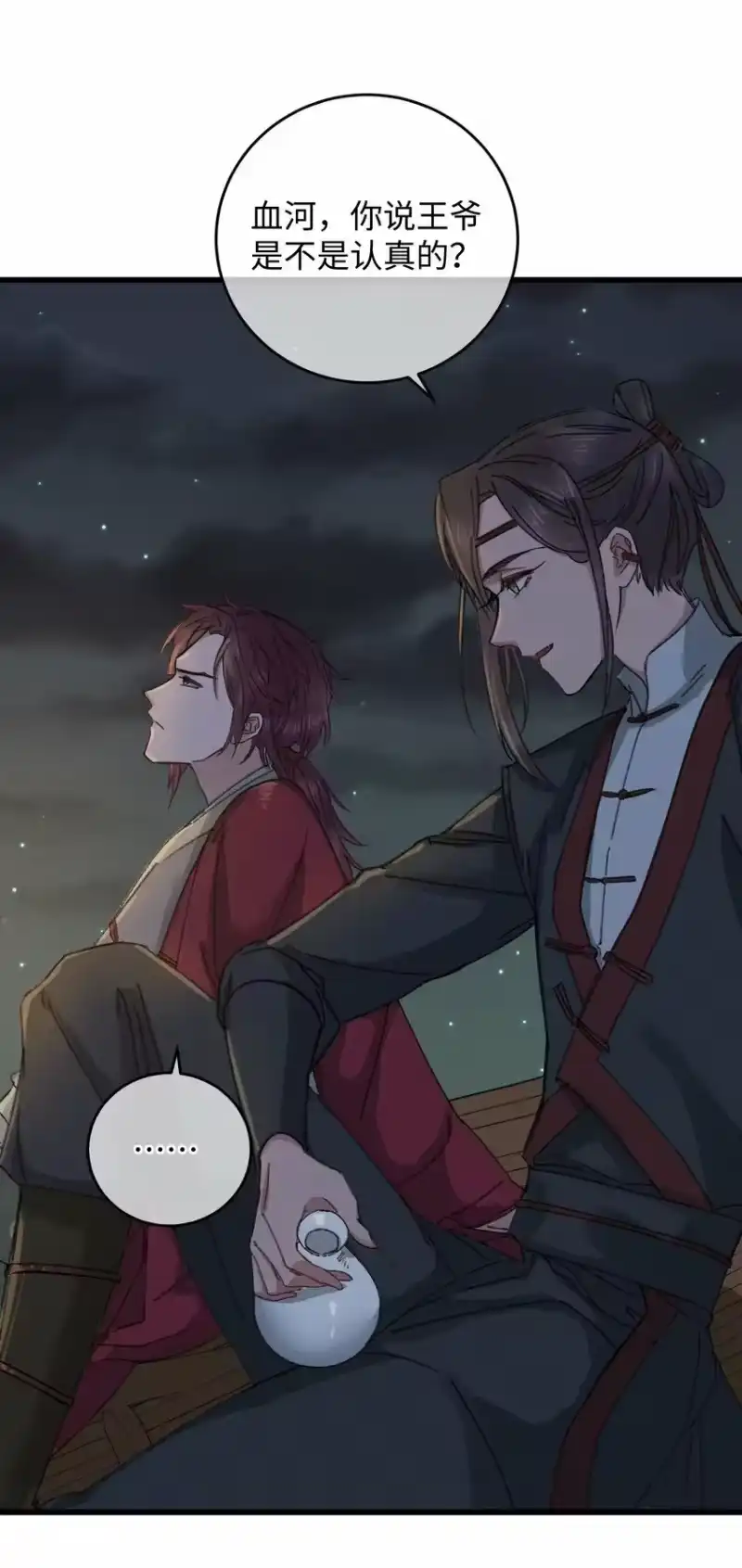 嫁入王府的我，只想搞钱_h 011 厚颜无耻 第37页