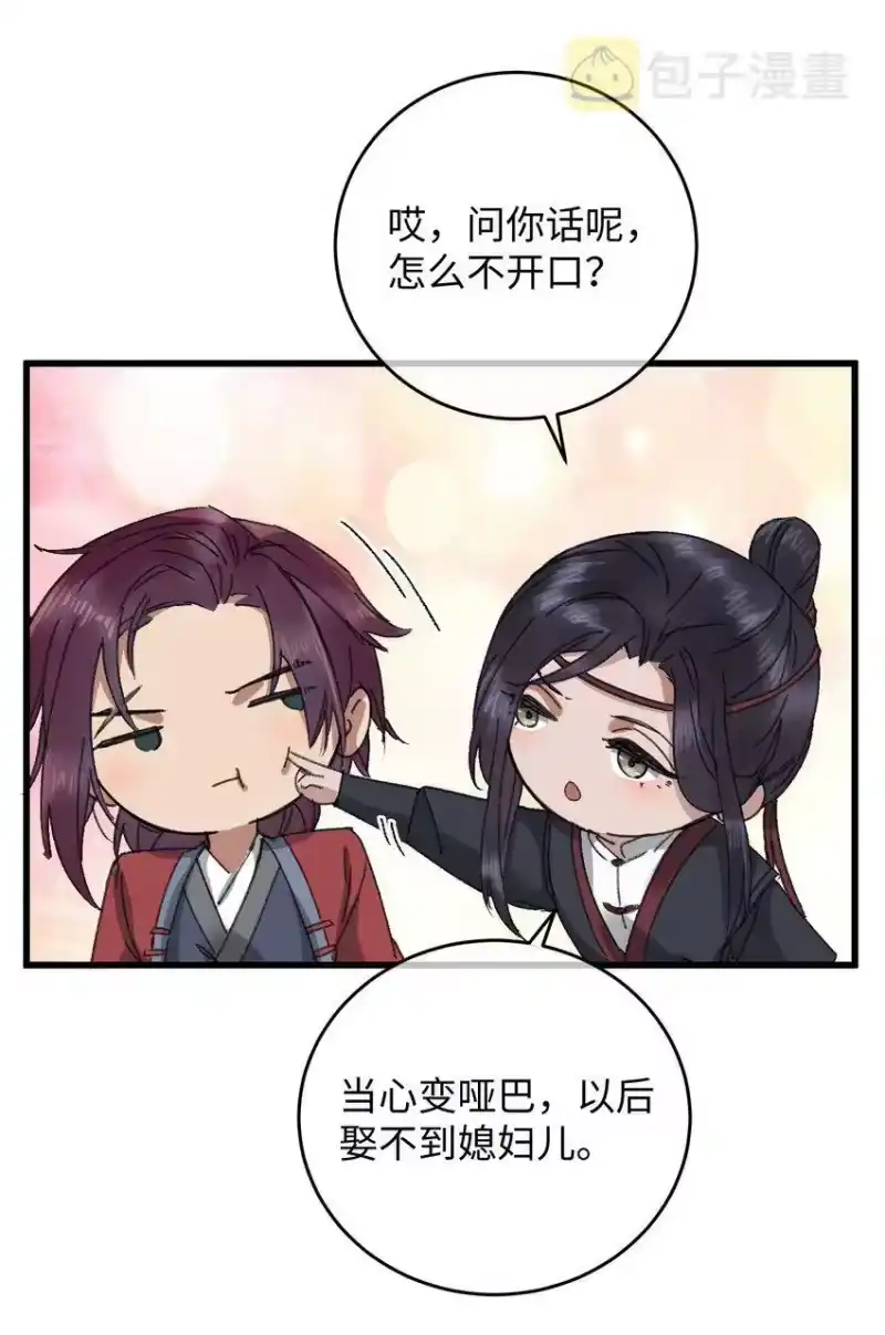 嫁入王府的我，只想搞钱_h 011 厚颜无耻 第38页