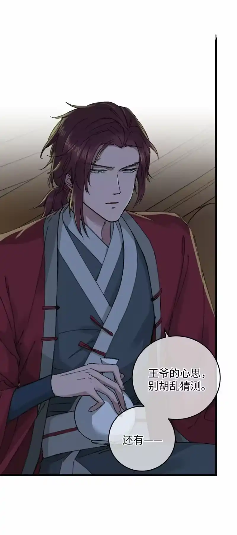嫁入王府的我，只想搞钱_h 011 厚颜无耻 第39页