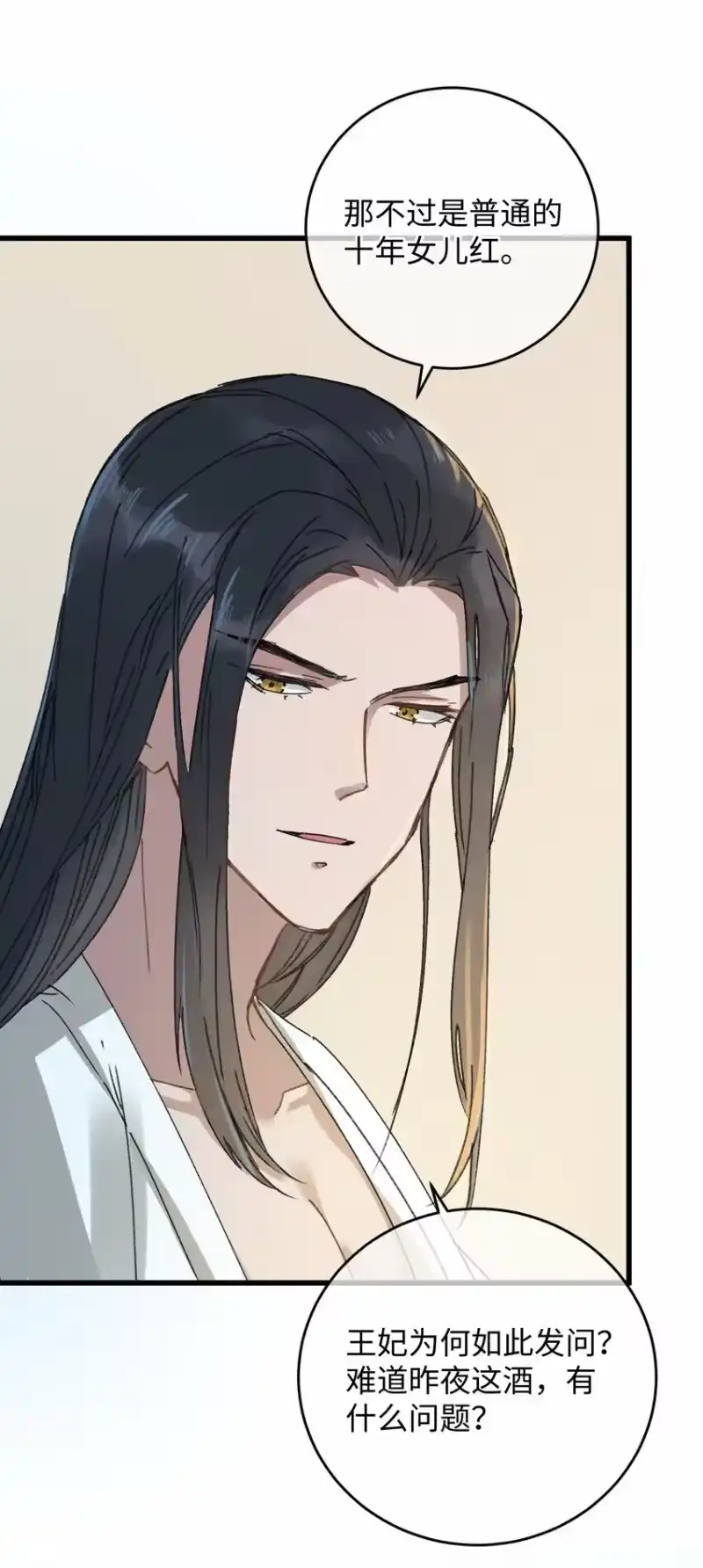 嫁入王府的我，只想搞钱_h 011 厚颜无耻 第47页
