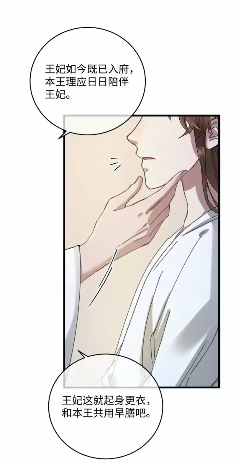 嫁入王府的我，只想搞钱_h 011 厚颜无耻 第49页