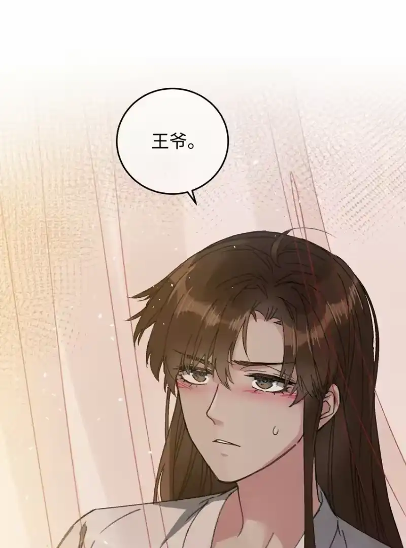 嫁入王府的我，只想搞钱_h 011 厚颜无耻 第50页