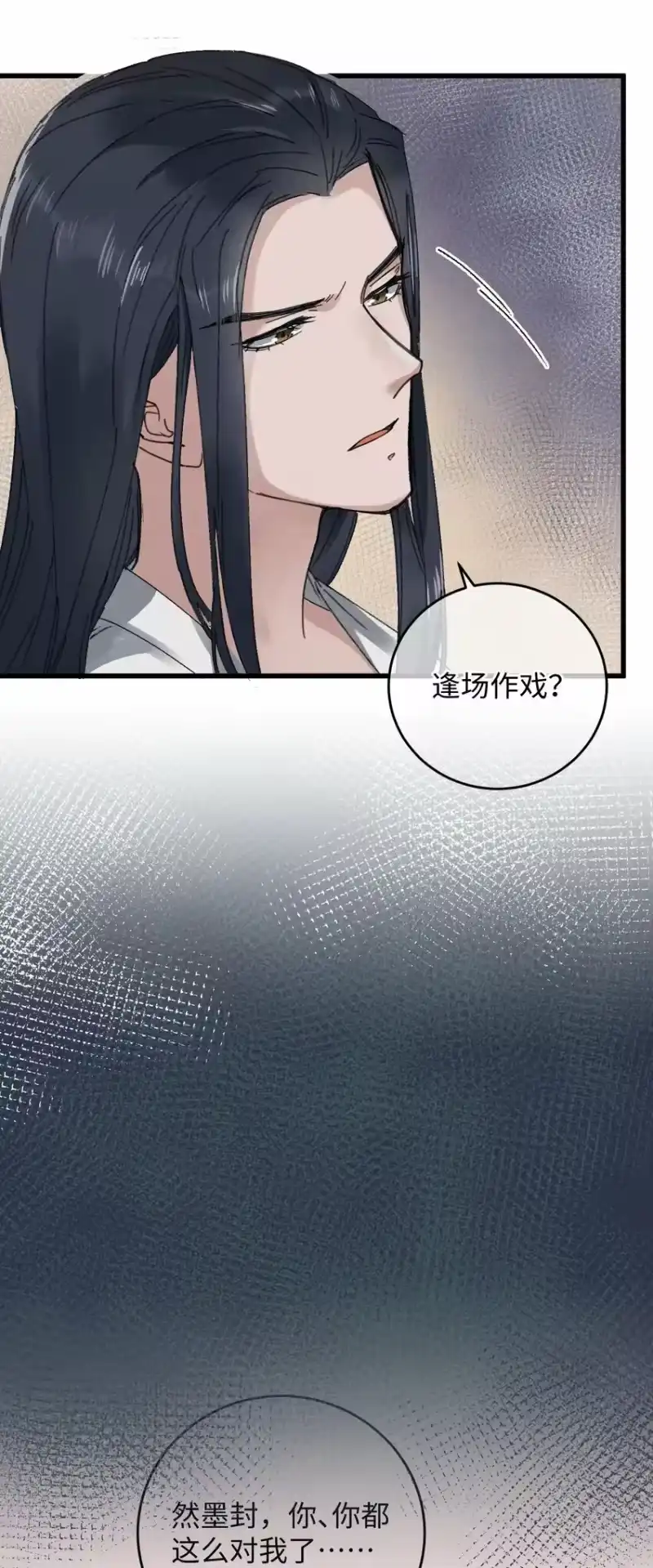 嫁入王府的我，只想搞钱_h 011 厚颜无耻 第52页