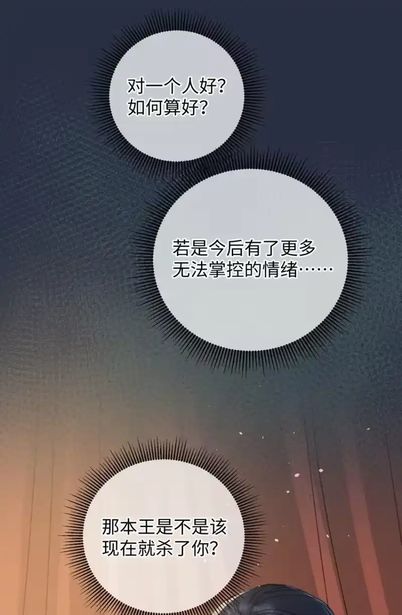 嫁入王府的我，只想搞钱_h 011 厚颜无耻 第54页