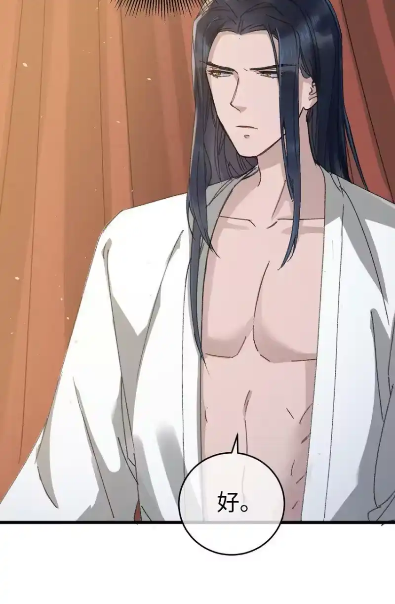 嫁入王府的我，只想搞钱_h 011 厚颜无耻 第55页