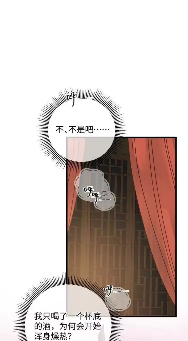 嫁入王府的我，只想搞钱_h 011 厚颜无耻 第6页