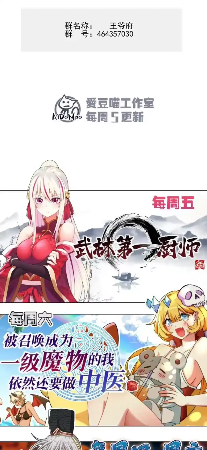 嫁入王府的我，只想搞钱_h 011 厚颜无耻 第60页