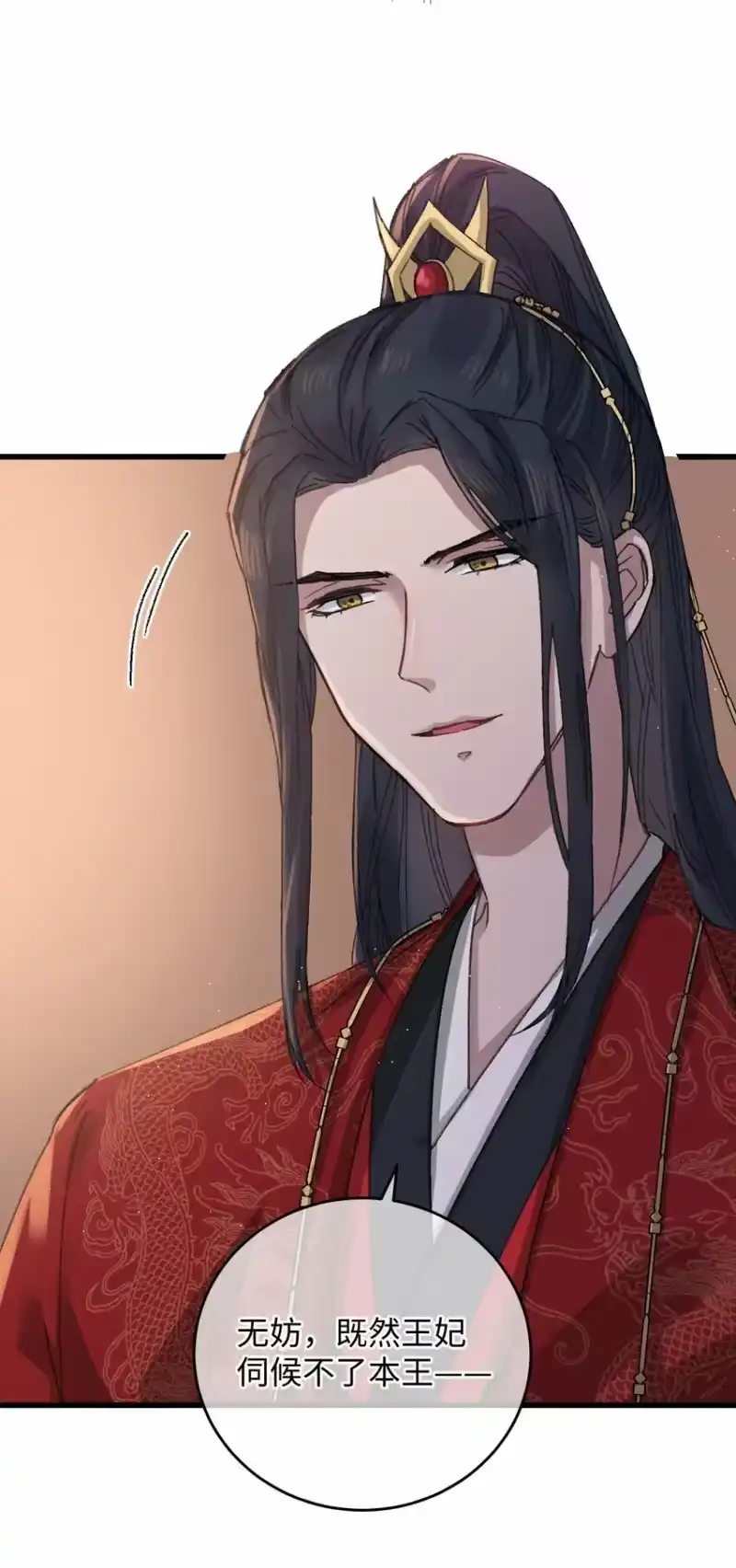 嫁入王府的我，只想搞钱_h 011 厚颜无耻 第8页