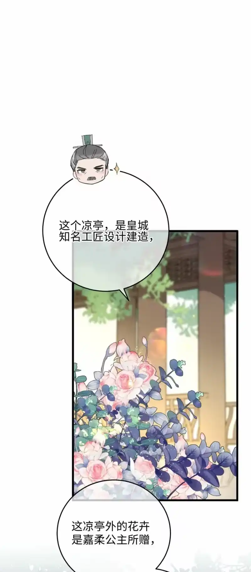 嫁入王府的我，只想搞钱_h 012 亦景，你想吃鱼吗~ 第10页