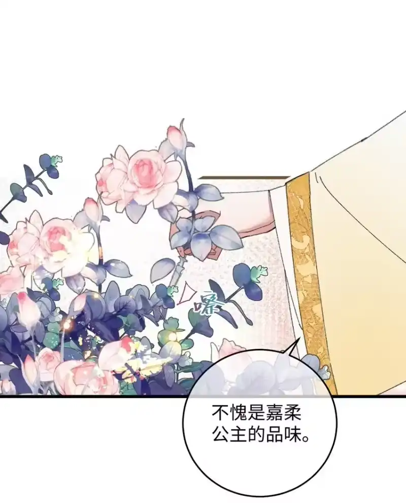 嫁入王府的我，只想搞钱_h 012 亦景，你想吃鱼吗~ 第13页