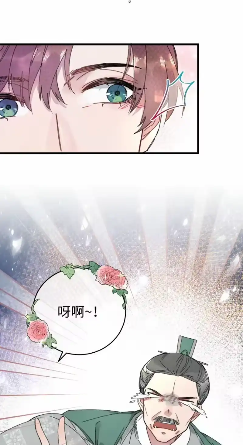 嫁入王府的我，只想搞钱_h 012 亦景，你想吃鱼吗~ 第15页