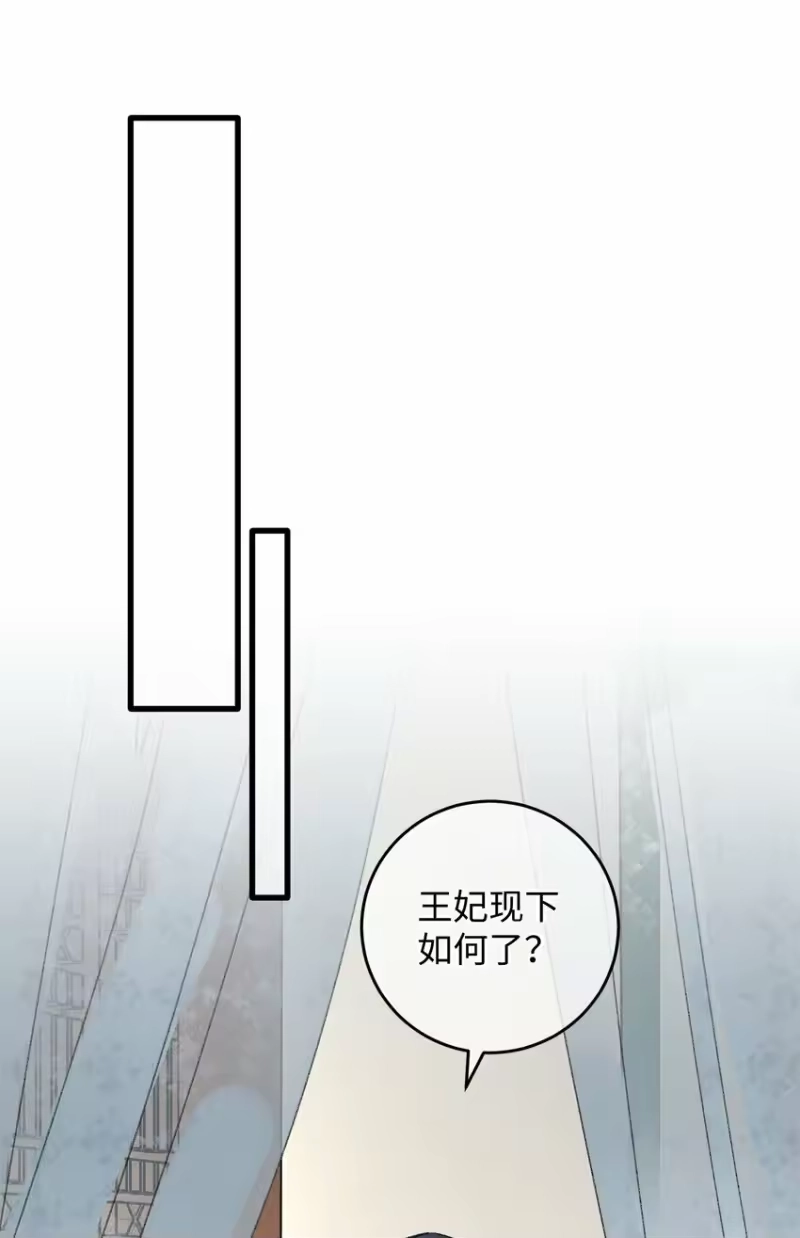 嫁入王府的我，只想搞钱_h 012 亦景，你想吃鱼吗~ 第36页