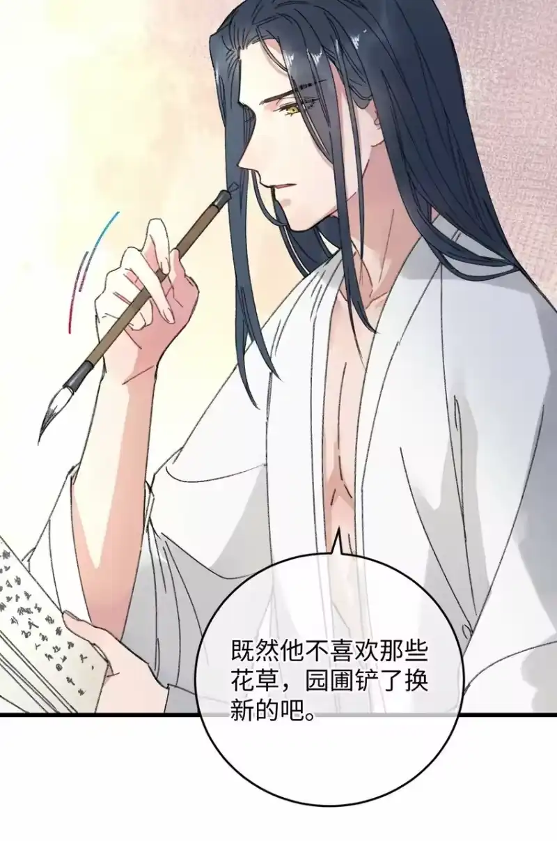 嫁入王府的我，只想搞钱_h 012 亦景，你想吃鱼吗~ 第39页