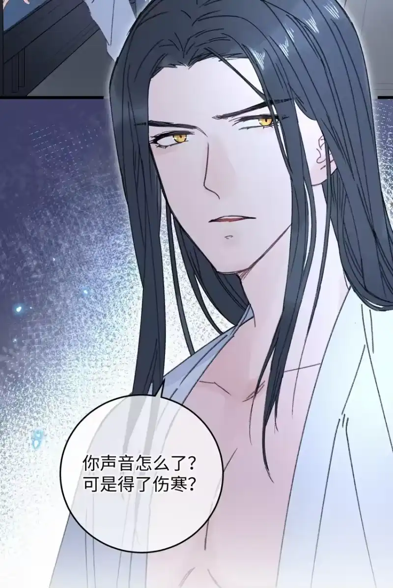 嫁入王府的我，只想搞钱_h 012 亦景，你想吃鱼吗~ 第43页